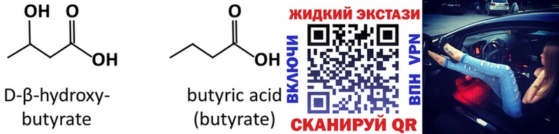 Бутират бутик  дарк нет официальный сайт  Заводоуковск 