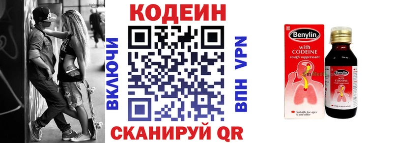 цена   Заводоуковск  Codein напиток Lean (лин) 