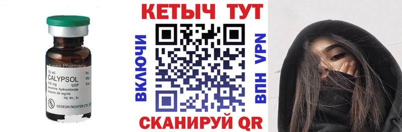 КЕТАМИН VHQ  купить закладку  Заводоуковск 