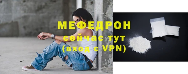 мефедрон мука Горняк