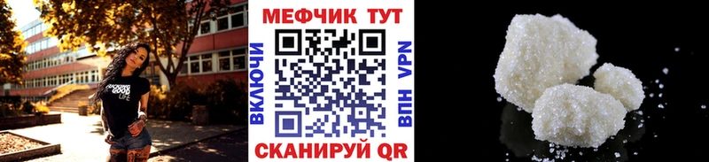 Мефедрон кристаллы  Заводоуковск 