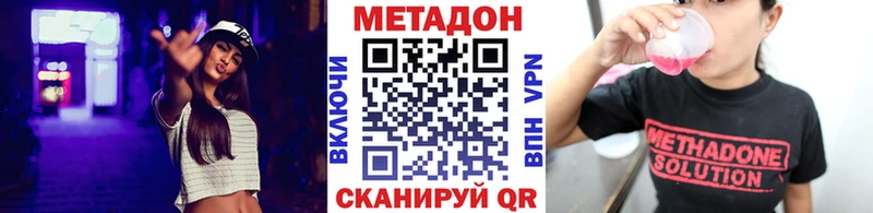 Метадон белоснежный  Заводоуковск 